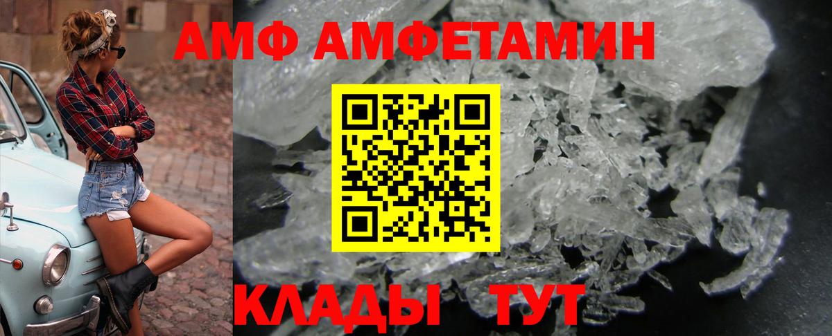 Амфетамин VHQ Симферополь