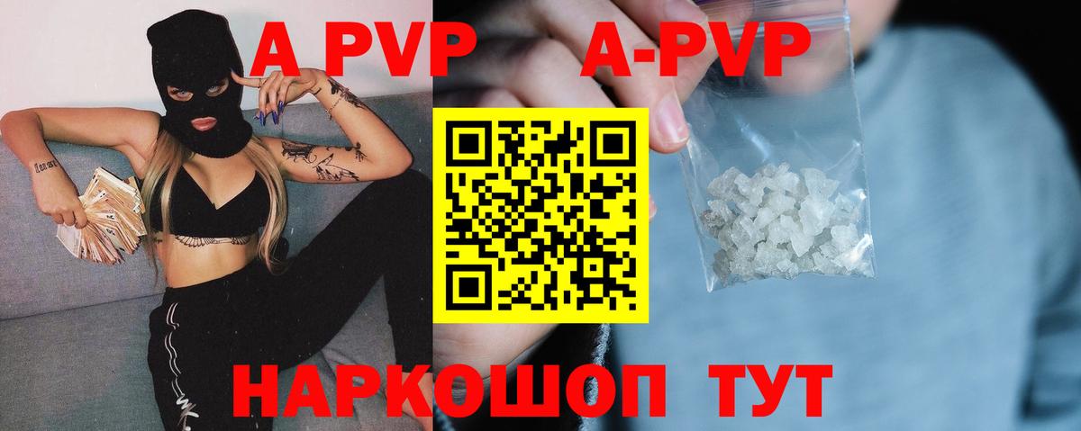 APVP мука  Вход с VPN  Симферополь  Alpha-PVP  сколько стоит  APVP СК КРИС 