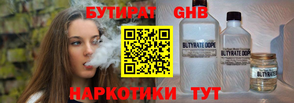 Симферополь  БУТИРАТ Butirat  Вход с VPN 