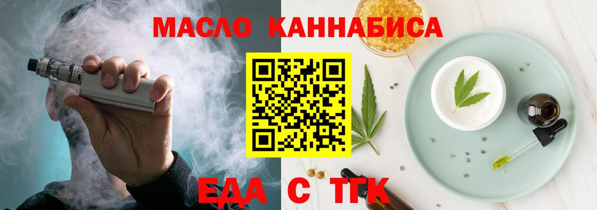 Симферополь  Еда ТГК конопля  Вход с VPN 