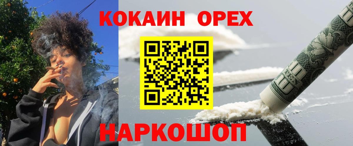 КОКАИН Перу Симферополь