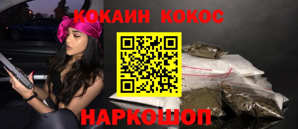 КОКАИН FishScale  COCAIN VHQ  COCAIN  Симферополь  Вход с VPN 