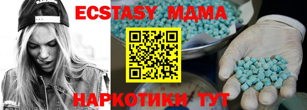 Ecstasy 280мг Симферополь