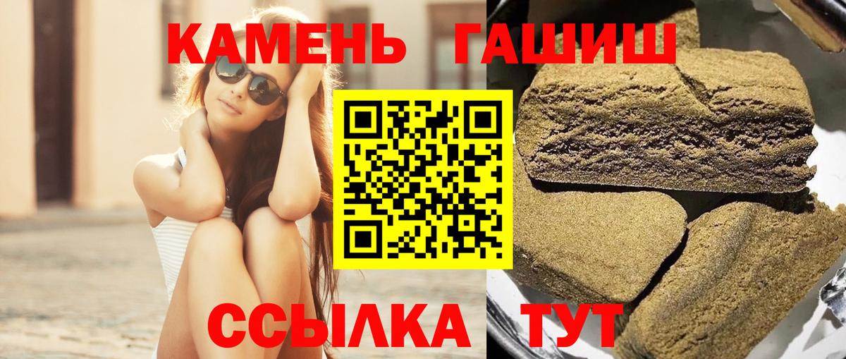 ГАШИШ  купить закладку  Симферополь  ГАШ гашик  Вход с VPN 