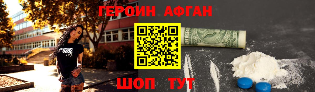 Героин VHQ Симферополь