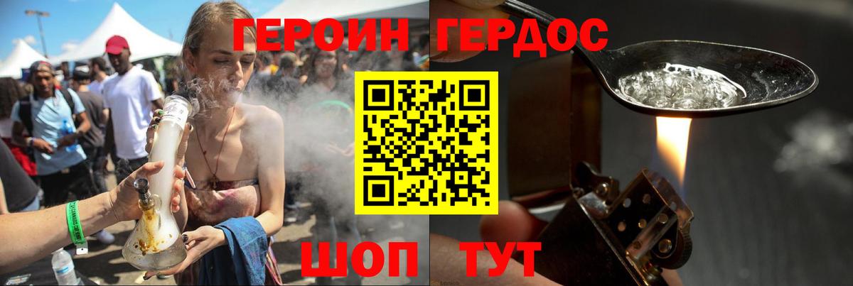 ГЕРОИН Heroin  Вход с VPN  ГЕРОИН  Симферополь 