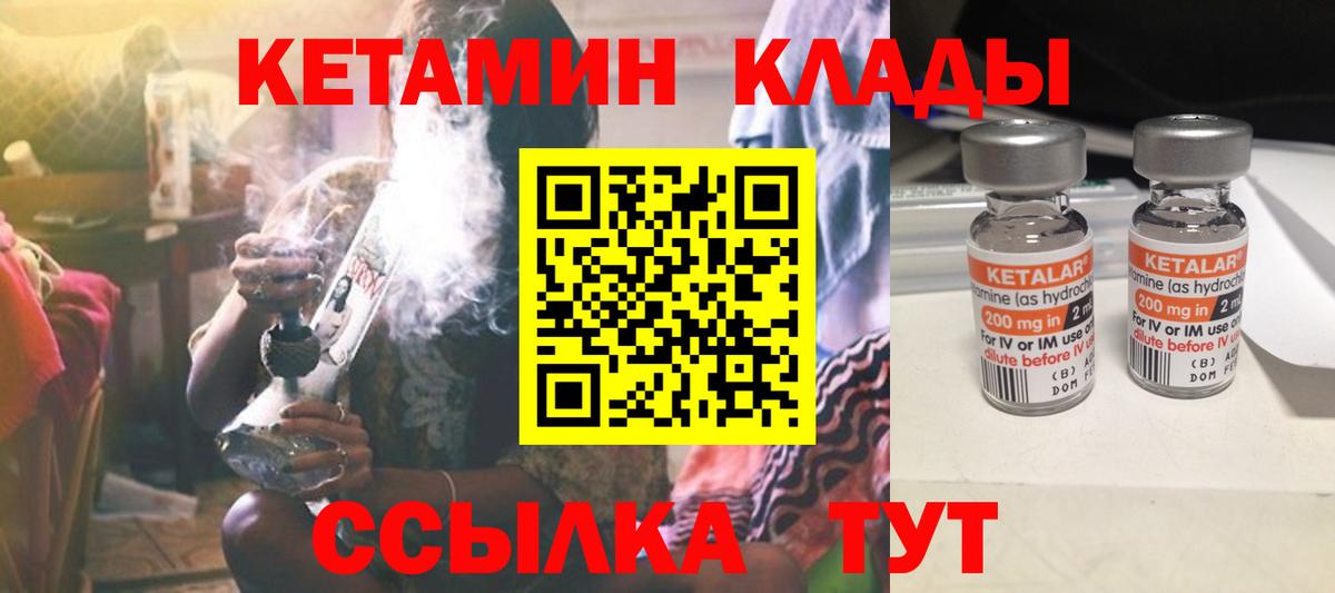 КЕТАМИН VHQ Симферополь