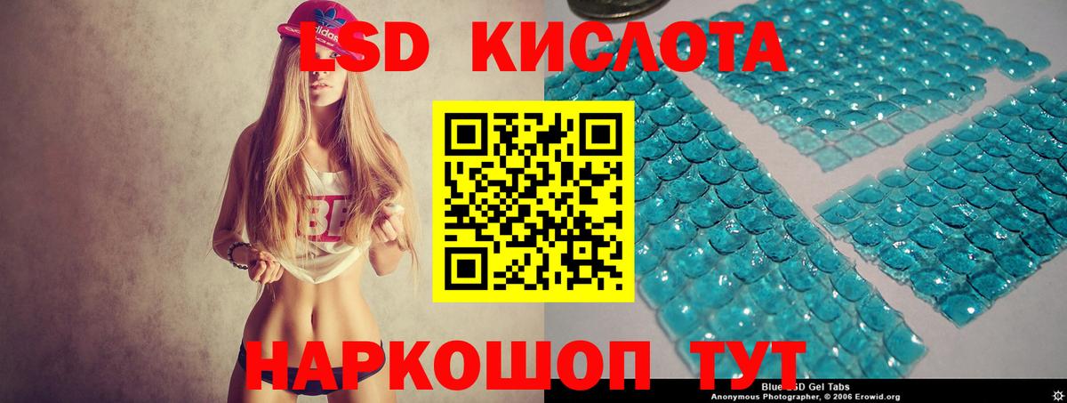 Лсд 25 экстази ecstasy  Лсд 25 экстази  Вход с VPN  Симферополь  ЛСД экстази кислота 