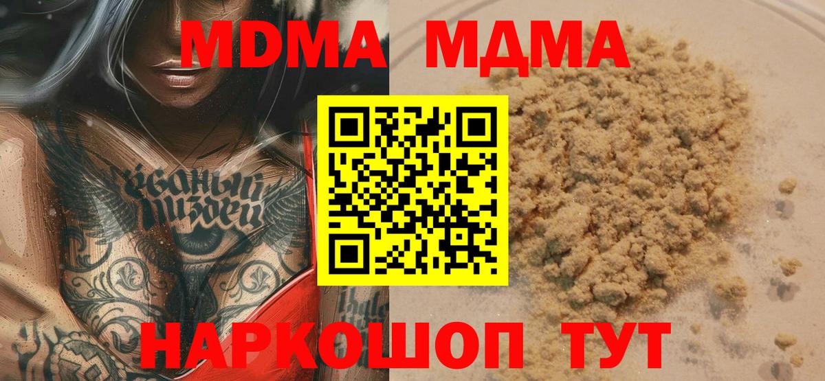 Симферополь  MDMA crystal  MDMA  МДМА VHQ  Вход с VPN 