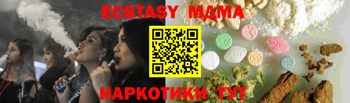 MDMA Molly Симферополь