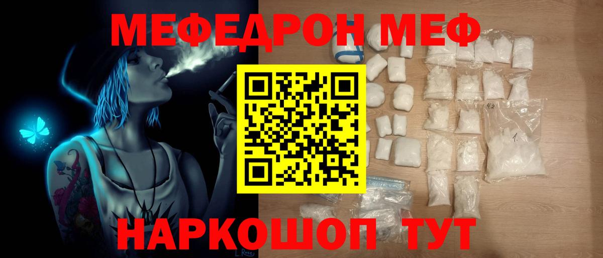 МЕФ  Симферополь
