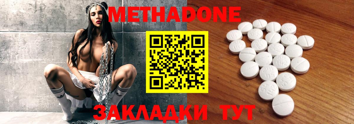 МЕТАДОН белоснежный Симферополь