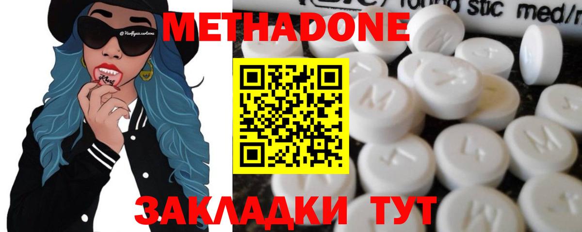 Метадон VHQ  МЕТАДОН белоснежный  Симферополь  Вход с VPN 