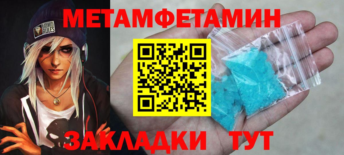 Первитин витя Симферополь