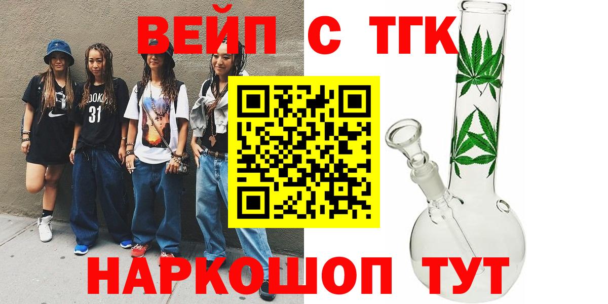 Симферополь  ТГК THC oil  Вход с VPN 